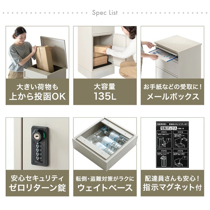 LIVBOX ーリブボックスー 宅配ボックス 複数投函OK ポスト付き 大容量 135L 一戸建て用 戸建 ダイヤル錠〔17630132〕