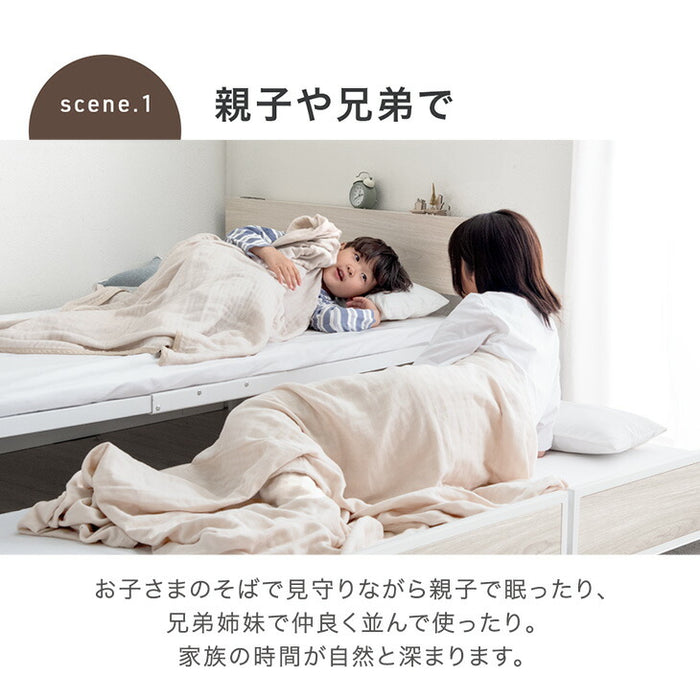 親子ベッド キング シングル 対応 木目調 省スペース スライドベッド 2段 2口コンセント〔17630133〕