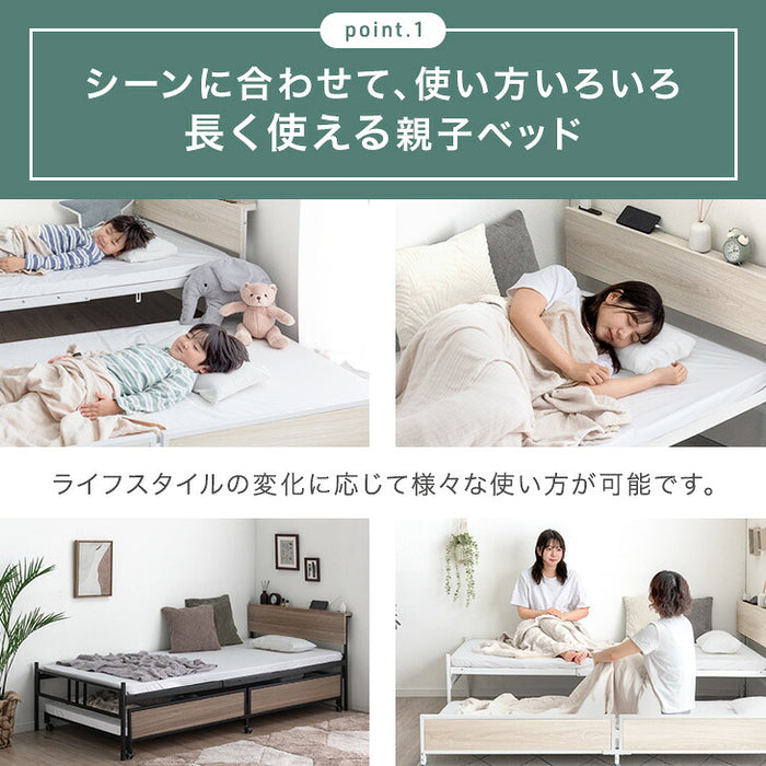 親子ベッド キング シングル 対応 木目調 省スペース スライドベッド 2段 2口コンセント〔17630133〕