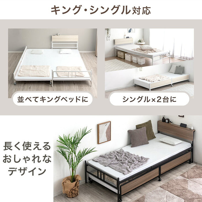 親子ベッド キング シングル 対応 木目調 省スペース スライドベッド 2段 2口コンセント〔17630133〕