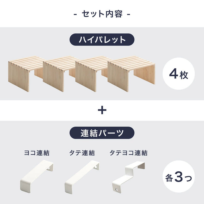 【アウトレット キャンセル戻り品】【商品番号：99900140】当店ハイタイプパレットベッド専用 パレット 4枚 追加用 拡張パーツ〔1763013910out・out2675〕