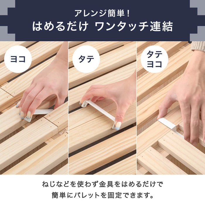 【アウトレット キャンセル戻り品】【商品番号：99900140】当店ハイタイプパレットベッド専用 パレット 4枚 追加用 拡張パーツ〔1763013910out・out2675〕