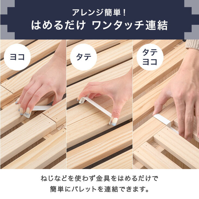 【アウトレット 旧仕様品】【商品番号：99900140】当店ハイタイプパレットベッド専用 パレット 4枚 追加用 拡張パーツ〔1763013900・out2984〕