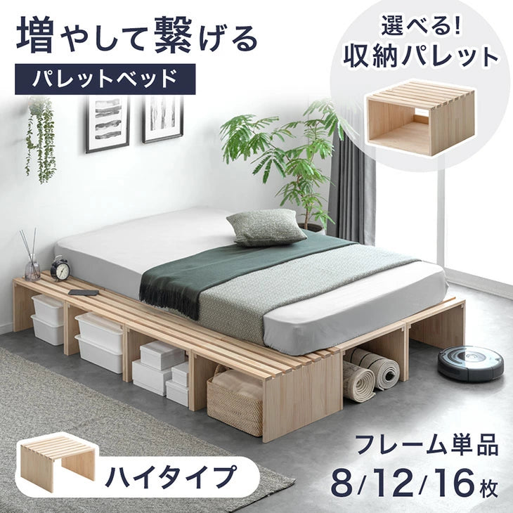 お掃除ロボ対応 ハイタイプパレットベッド  - 1位