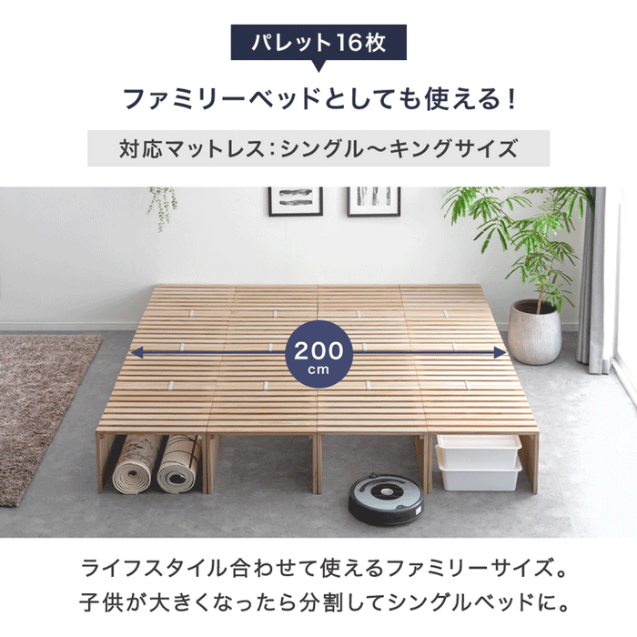 【アウトレット キャンセル戻り品】【商品番号：99900140】当店ハイタイプパレットベッド専用 パレット 4枚 追加用 拡張パーツ〔1763013910out・out2675〕