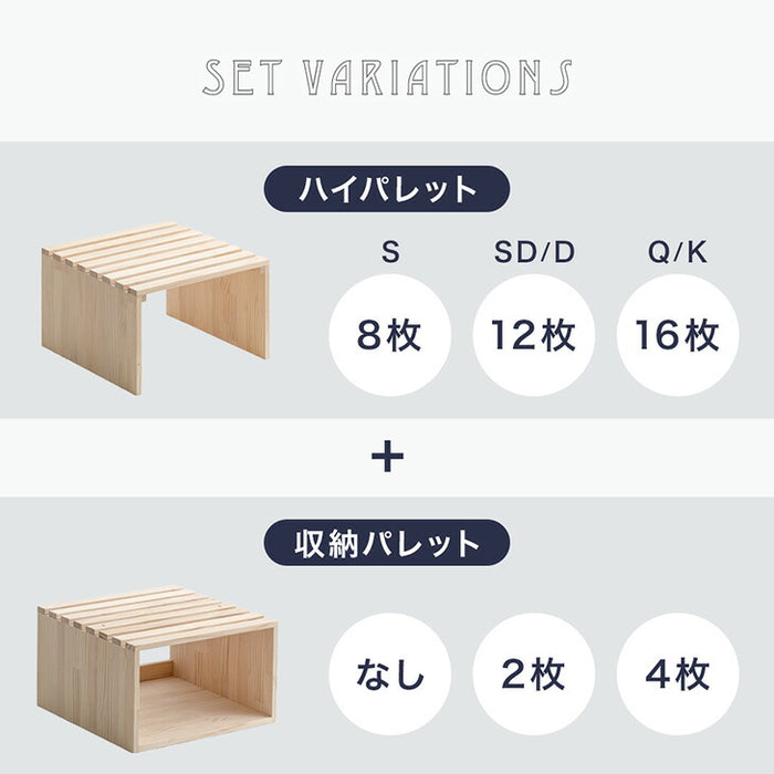 ［16枚］ハイタイプ パレットベッド 収納パレット4枚 お掃除ロボ対応 天然木パイン 分割 ベッドフレーム すのこベッド ベッド 収納 連結ベッド すのこ 木製 新生活〔99900506〕