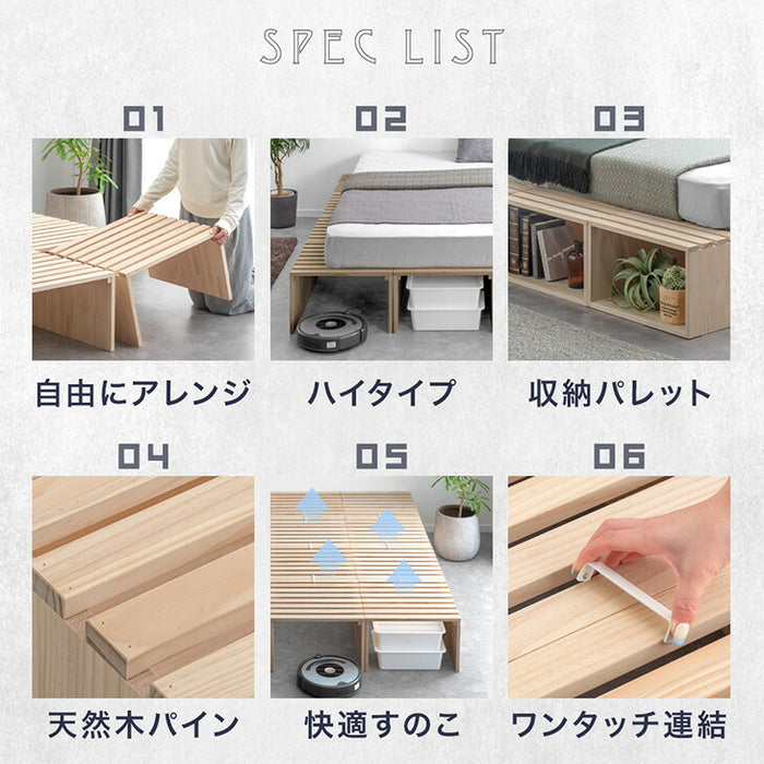 ［16枚］ハイタイプ パレットベッド 収納パレット4枚 お掃除ロボ対応 天然木パイン 分割 ベッドフレーム すのこベッド ベッド 収納 連結ベッド すのこ 木製 新生活〔99900506〕