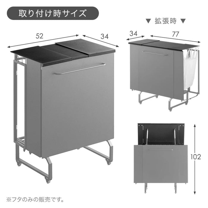 【商品番号：17620102専用】当店高脚ダストワゴン専用 蓋 フタ単品 ダストワゴン 高脚タイプ ダストワゴン ゴミ袋スタンド ゴミ箱〔17630147〕