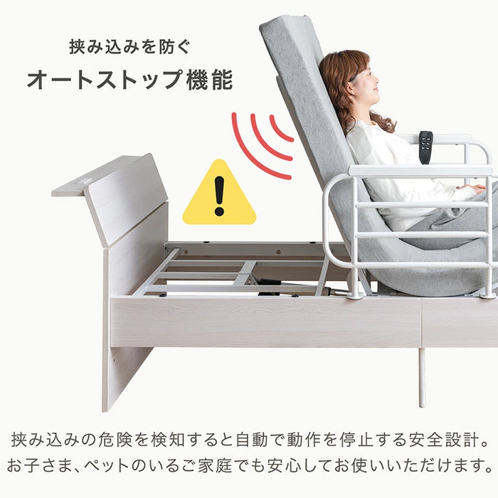 宮付き電動ベッド シングル フレーム単品 2モーター リクライニング 介護ベッド 北欧 おしゃれ【搬入設置込み】【超大型商品】〔99900224〕