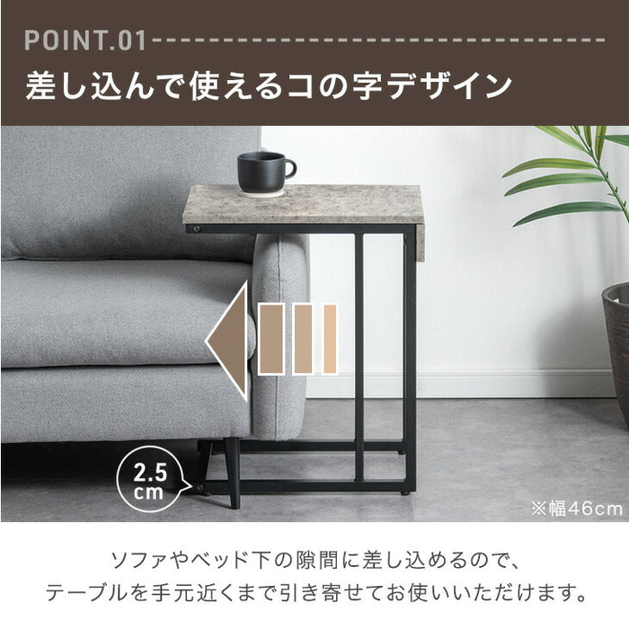［奥行30］2way サイドテーブル ナイトテーブル ソファテーブル スリム コンパクト 寝室 リビング スチール 木目調 石目調 〔17700048〕
