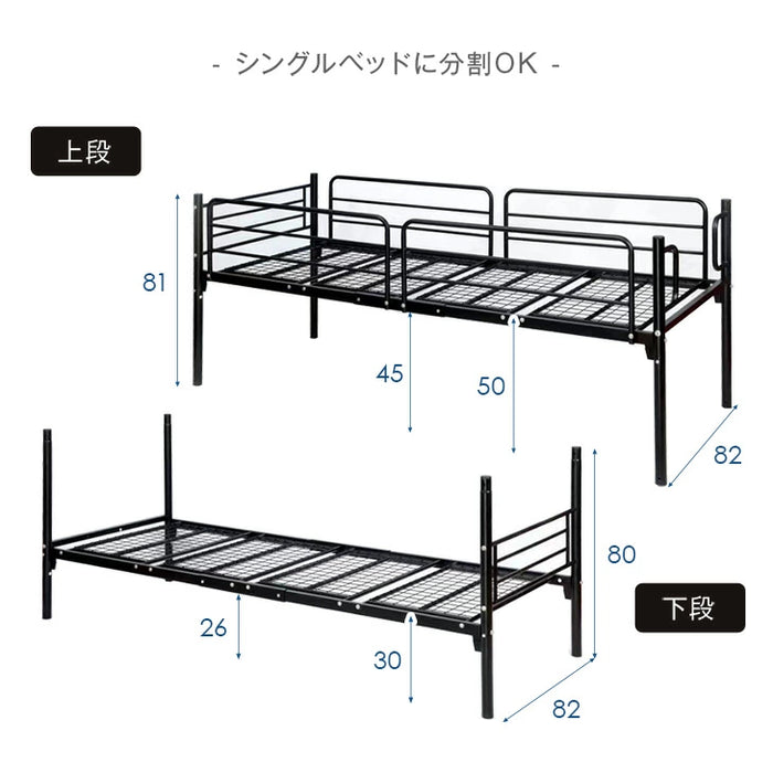 [セミシングル] 2段ベッド コンパクト 頑丈 金属製 パイプ スチール 垂直はしご 階段〔17700095〕