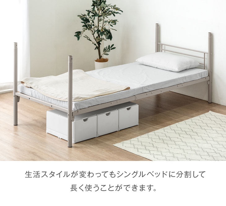 [セミシングル] 2段ベッド コンパクト 頑丈 金属製 パイプ スチール 垂直はしご 階段〔17700095〕