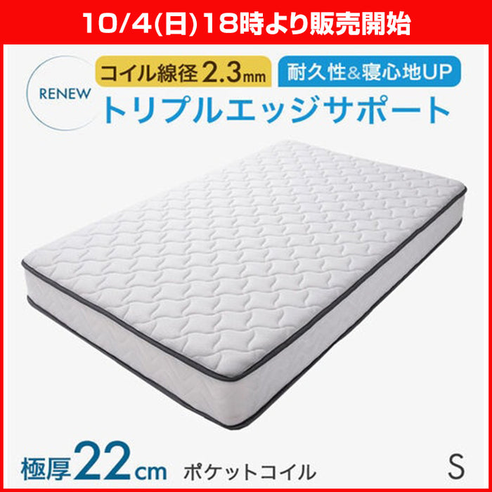 ★18時～販売開始★【アウトレット半額!! キャンセル戻り品】［シングル］ワンランク上の寝心地&耐久性 極厚22cm ポケットコイルマットレス 線径2.3mm トリプルエッジサポート ニット生地 ポケットコイル ホワイト〔1780000682Aout・out3195〕