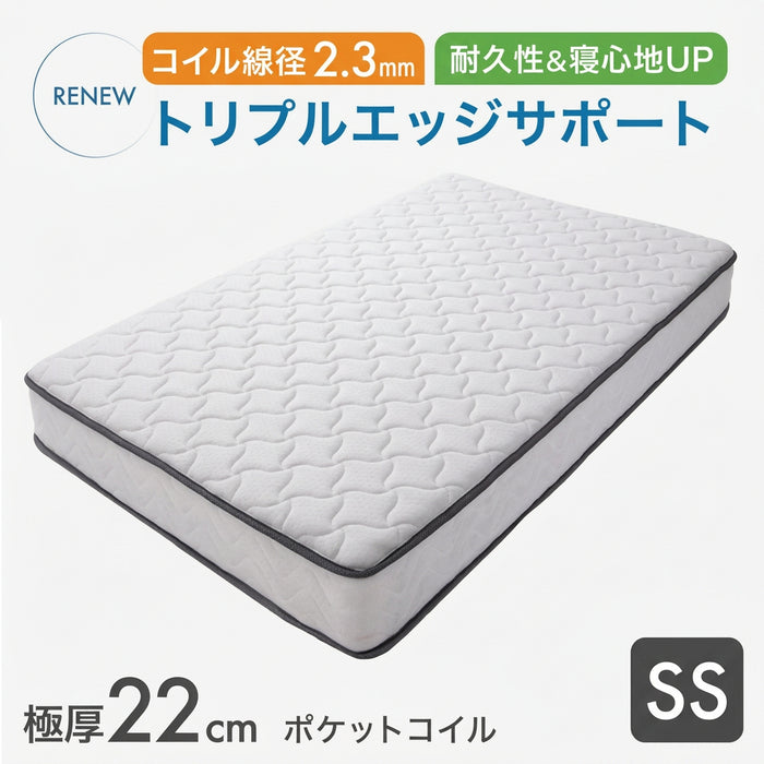 【アウトレット キャンセル戻り品】［セミシングル］ワンランク上の寝心地&耐久性 極厚22cm ポケットコイルマットレス 線径2.3mm トリプルエッジサポート ニット生地 ポケットコイル ホワイト 〔1780014780out・out3326〕