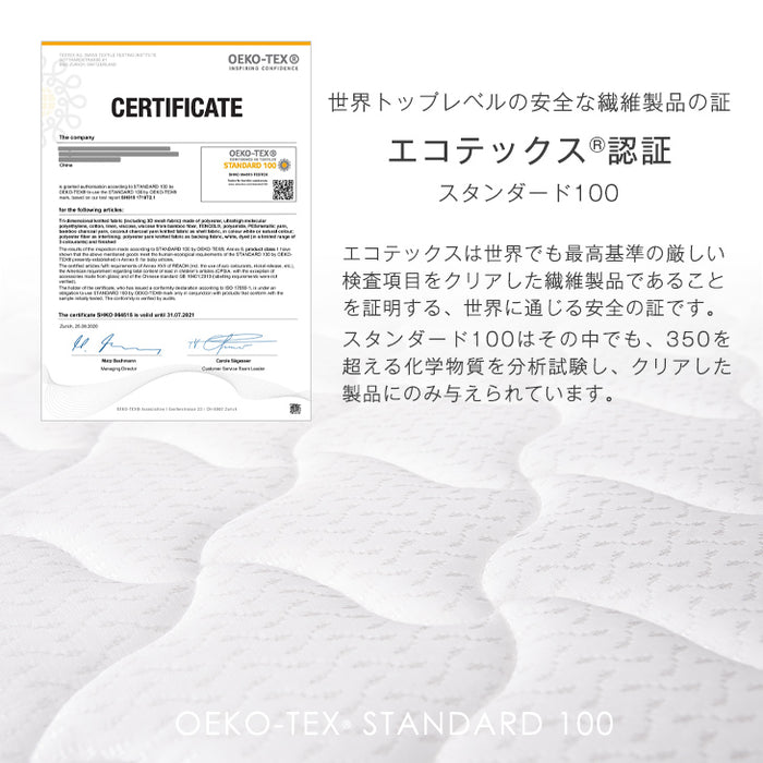 【アウトレット 在庫限り品】[クイーン] トリプルエッジサポート ポケットコイルマットレス ホワイト 厚み22cm エコテックス生地 シックハウス対策 3Dメッシュ〔1780003271〕