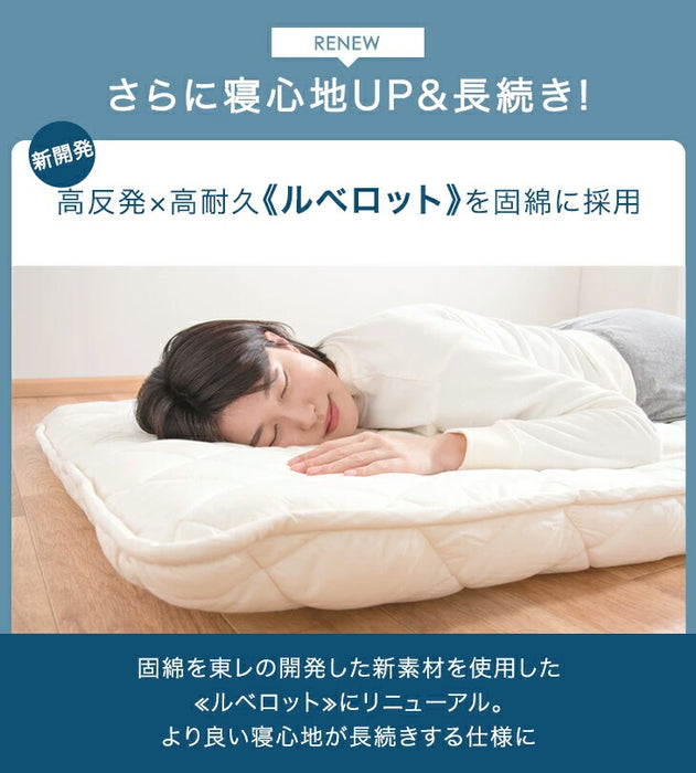 ［シングル］ 三層敷布団 日本製 固綿 防ダニ 抗菌 防臭吸汗 速乾 硬め〔10156720〕