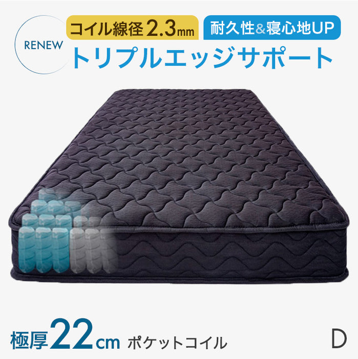 【アウトレット キャンセル戻り品】［ダブル］トリプルエッジサポート ポケットコイルマットレス 厚み22cm 線径2.3mm エコテックス生地 ブラック〔1780000883out・out2965〕