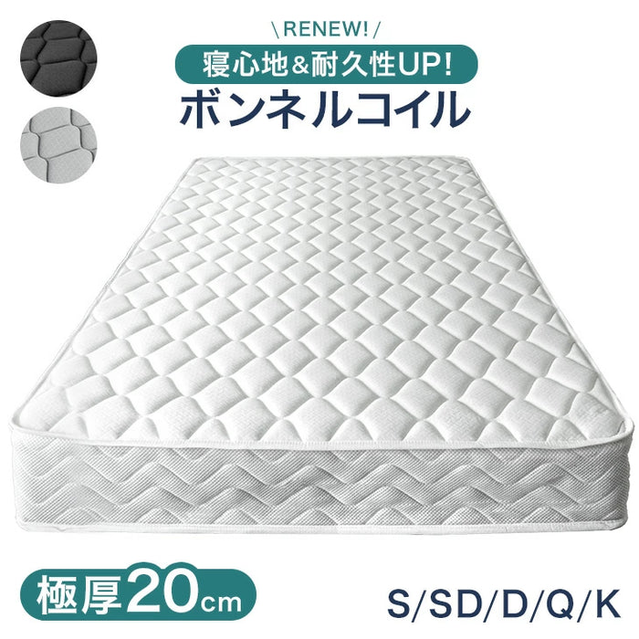 ［キング］寝心地＆耐久性UP!極厚20cm 高密度 ボンネルコイル マットレス 高反発 コイルマットレス ボンネルマットレス スプリングマット 厚め 硬め 通気性〔17800031〕