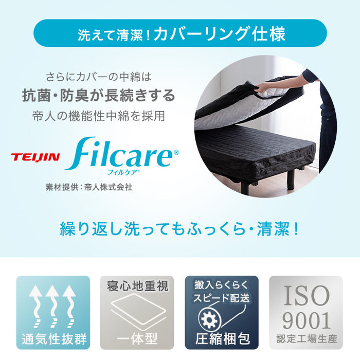 ［セミシングル］脚付きマットレス 頑丈タイプ 洗えるカバー付 ボンネルコイル 抗菌 防臭 高反発 エコテックス 圧縮梱包〔178000653a〕