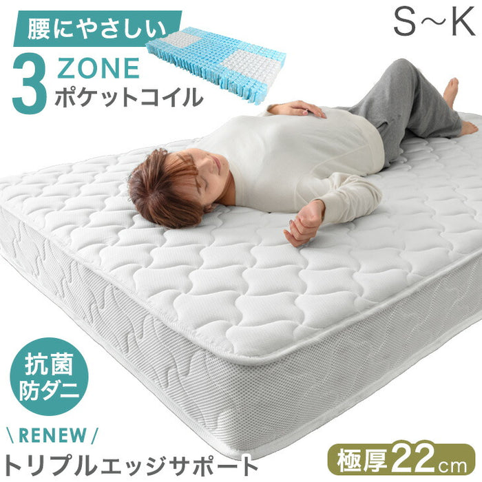 [ダブル] 3ゾーン構造 ポケットコイルマットレス 厚み22cm 3Dメッシュ ボリュームキルティング 〔17800025〕