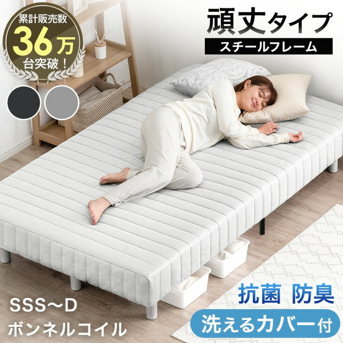 ［シングル］脚付きマットレス 頑丈タイプ 洗えるカバー付 ボンネルコイル 抗菌 防臭 高反発 エコテックス 圧縮梱包〔17800062〕