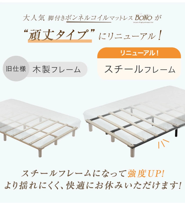 ［シングル］脚付きマットレス 頑丈タイプ 洗えるカバー付 ボンネルコイル 抗菌 防臭 高反発 エコテックス 圧縮梱包〔17800062〕