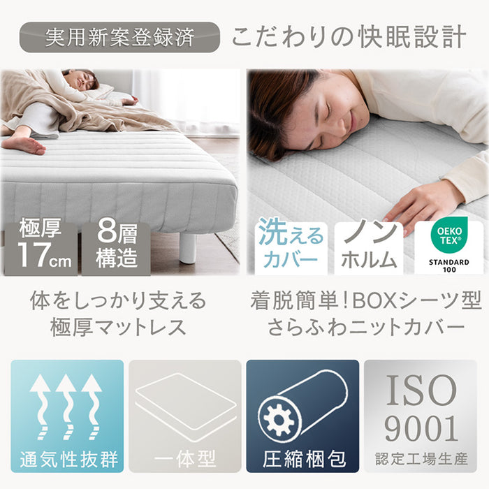 ［セミシングル］高脚25cm 脚付きマットレス ポケットコイル 洗えるカバー付 ベッド下収納 エコテックス 天然木脚 圧縮梱包〔17800112〕