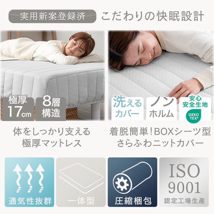 ［セミダブル］高脚25cm 脚付きマットレス ポケットコイル 洗えるカバー付 ベッド下収納 エコテックス 天然木脚 圧縮梱包〔17800114〕