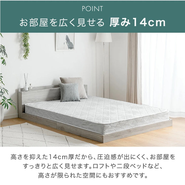 ［シングル］マットレス ボンネルコイル 厚み14cm 薄型 硬め ベッドマット〔17800144〕