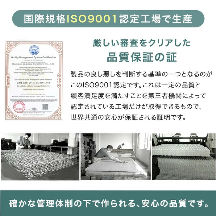 ［シングル］マットレス ボンネルコイル 厚み14cm 薄型 硬め ベッドマット〔17800144〕