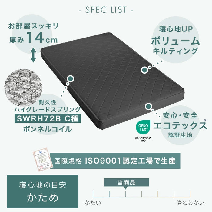 ［シングル］マットレス ボンネルコイル 厚み14cm 薄型 硬め ベッドマット〔17800144〕