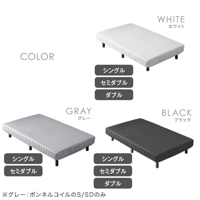 【アウトレット キャンセル戻り品】［シングル］組み立て簡単 脚付きマットレス ボンネルコイル 高反発 安心のエコテックス生地 一体型  ブラック〔1780014811out・out2853〕