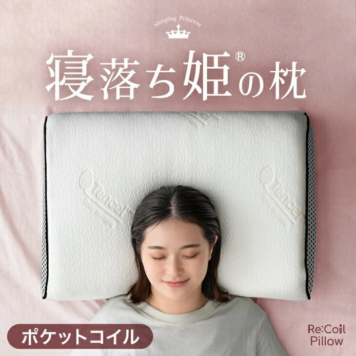 ポケットコイル＆低反発 寝落ち姫の枕 - 2位