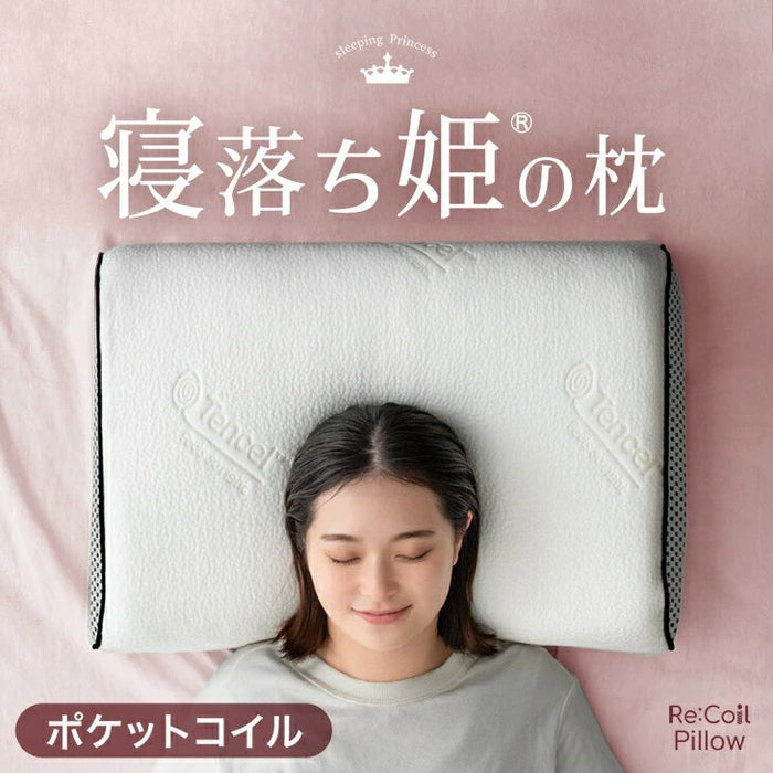 寝落ち姫の枕 ポケットコイル＆低反発 枕 洗えるカバー 独自構造 防ダニ 抗菌 まくら 高さ調整〔17800153〕