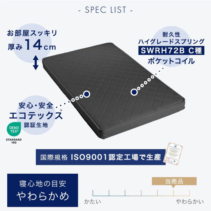 ［クイーン］マットレス ポケットコイル 厚み14cm 薄型 柔らかめ ベッドマット〔77500117〕