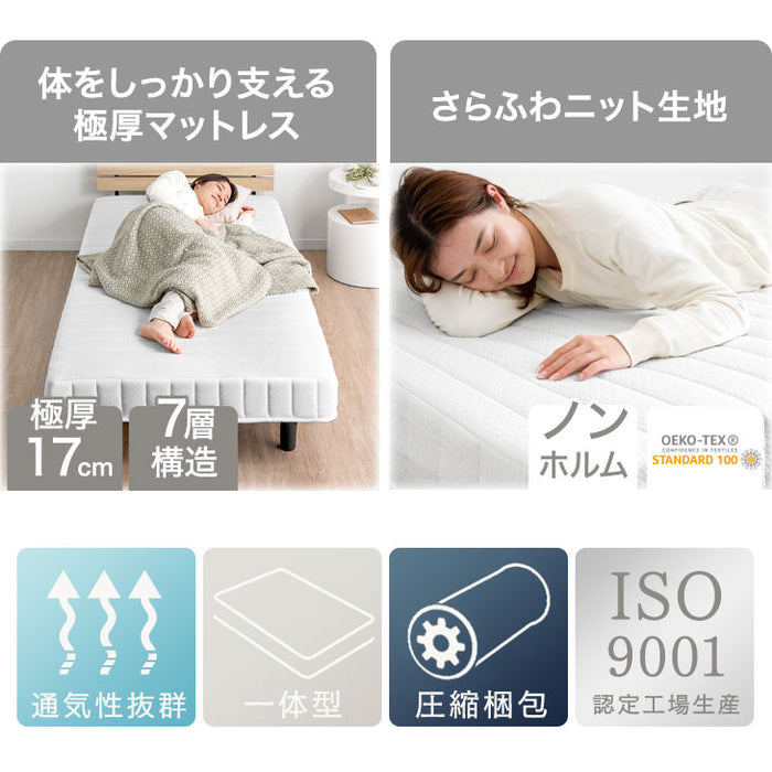 ［シングル］宮棚＆2口コンセント 脚付きマットレス ボンネルコイル エコテックス 一体型〔17800209〕