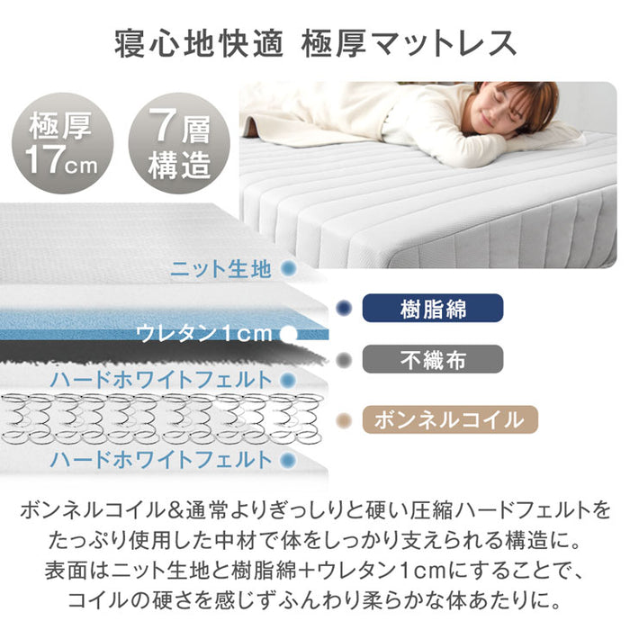 ［シングル］宮棚＆2口コンセント 脚付きマットレス ボンネルコイル エコテックス 一体型〔17800209〕