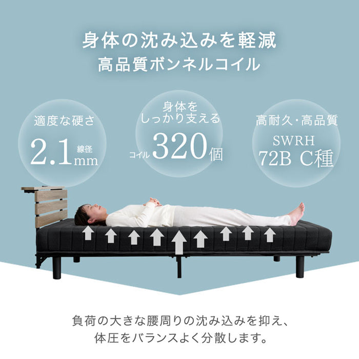 ［シングル］宮棚＆2口コンセント 脚付きマットレス ボンネルコイル エコテックス 一体型〔17800209〕
