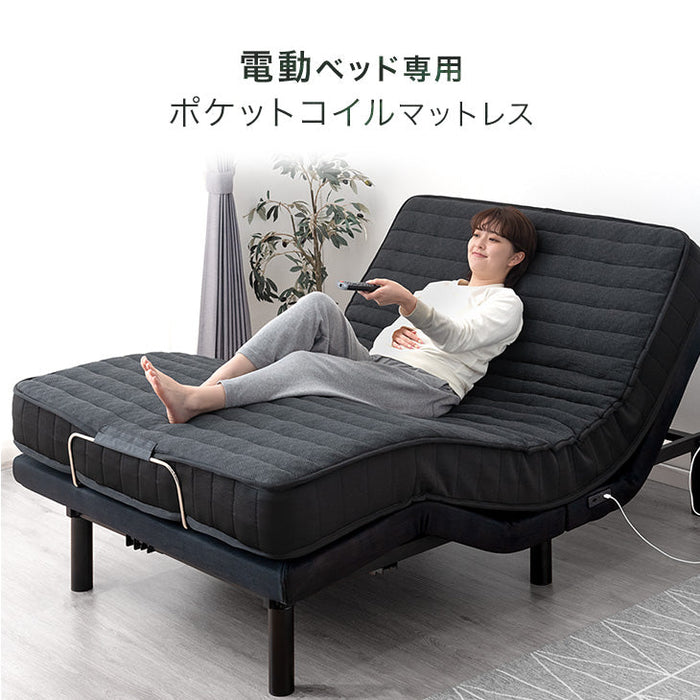 [セミダブル マットレス単品] 電動ベッド専用 ポケットコイル マットレス マットレス単品 厚み16cm 電動ベッドマットレス〔17810124〕