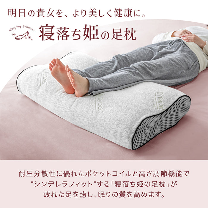 寝落ち姫の足枕 ポケットコイル＆低反発 枕 洗えるカバー 独自構造 防ダニ 抗菌 高さ調整〔17810134〕