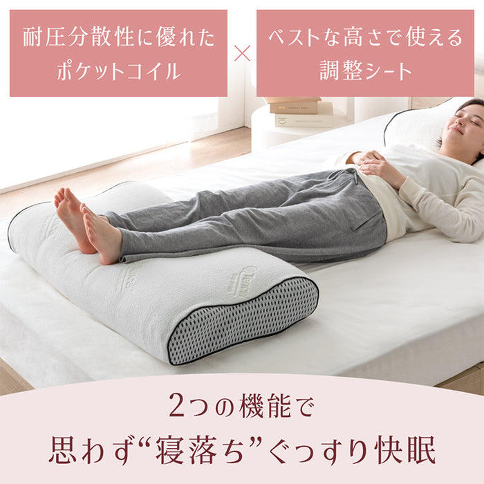 寝落ち姫の足枕 ポケットコイル＆低反発 枕 洗えるカバー 独自構造 防ダニ 抗菌 高さ調整〔17810134〕