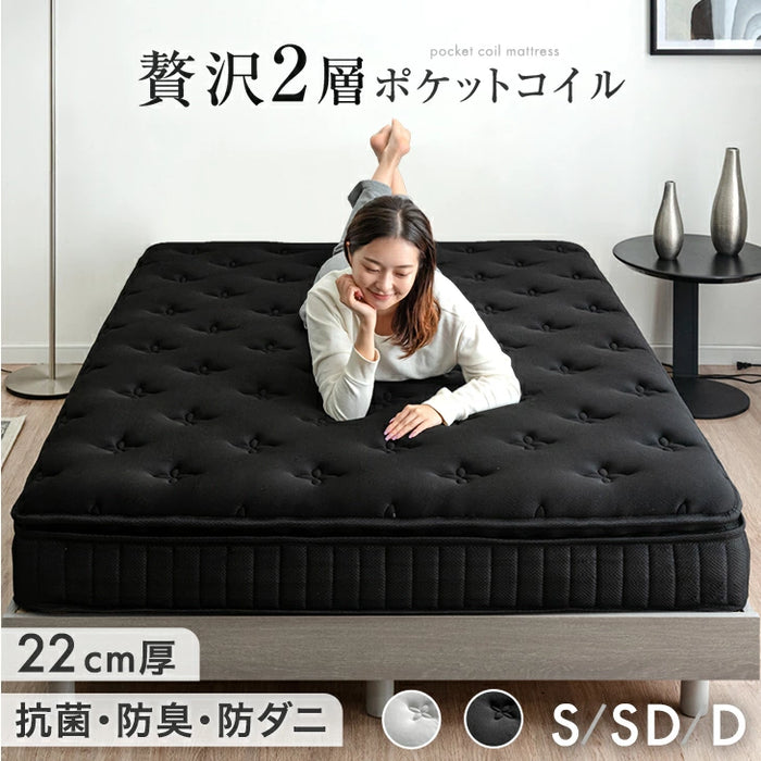 【アウトレット 旧仕様品】［シングル］贅沢2層 ポケットコイルマットレス 極厚22cm 高反発ウレタン 抗菌 防臭〔1781016001out〕