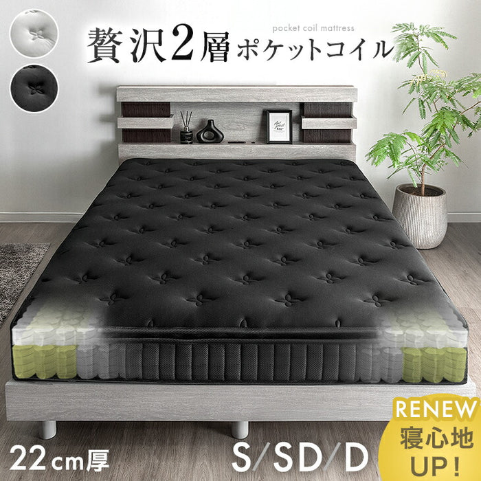 ［シングル］RENEW 寝心地UP 贅沢2層 ポケットコイルマットレス 極厚22cm 高反発ウレタン 抗菌 防臭〔17810160〕
