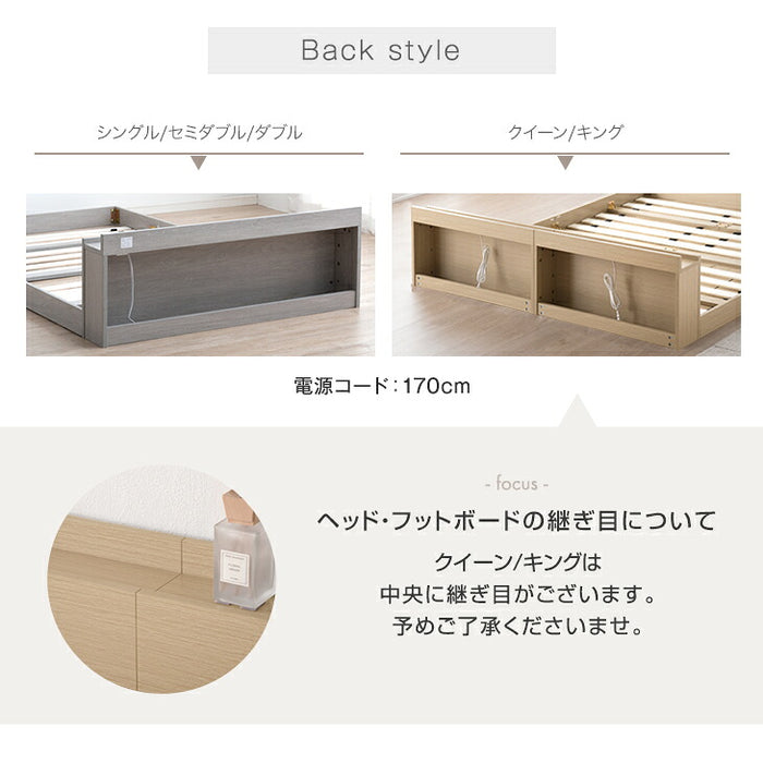 ［ダブル］ベッド フレーム 単品 木製 USB・2コンセント&スマホスタンド付 宮付き〔81200005〕