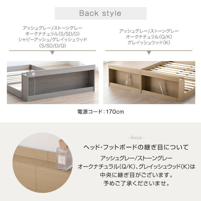 ［キング］ベッド フレーム 単品 木製 USB・2コンセント&スマホスタンド付 宮付き〔81200033〕