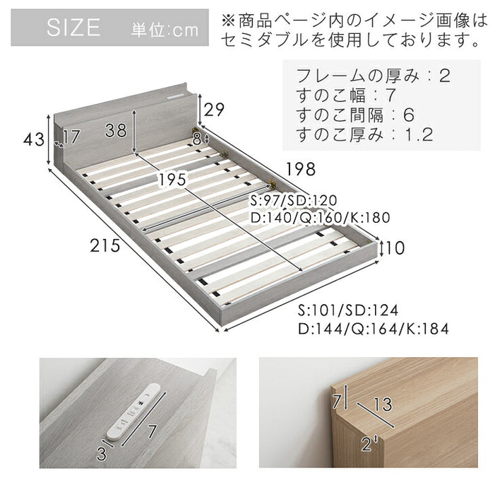 ［ダブル］ベッド フレーム 単品 木製 USB・2コンセント&スマホスタンド付 宮付き〔81200005〕