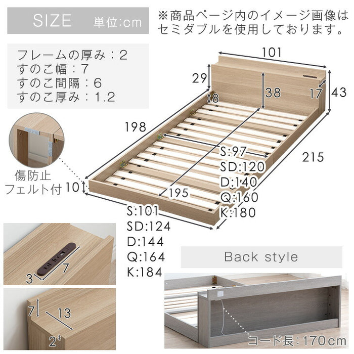［セミダブル］ベッド フレーム 単品 木製 USB・2コンセント&スマホスタンド付 宮付き〔81200004〕