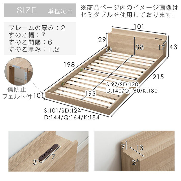 ［キング］ベッド フレーム 単品 木製 USB・2コンセント&スマホスタンド付 宮付き〔81200033〕
