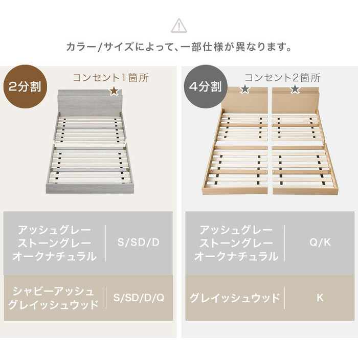［キング］ベッド フレーム 単品 木製 USB・2コンセント&スマホスタンド付 宮付き〔81200033〕