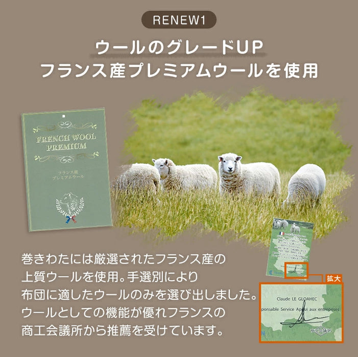 ［1枚］RENEW 二段ベッド用3層敷布団 国産 羊毛混 綿100％ コンパクト 抗菌 防臭 小さめサイズ ウール 軽量 子供〔18510010〕